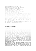 [청소년복지] 장애청소년-13