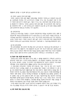 [청소년복지] 장애청소년-16