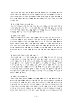 [청소년복지] 장애청소년-17