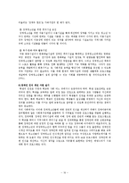 [청소년복지] 장애청소년-18