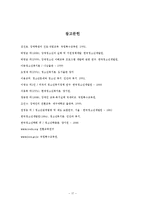 [청소년복지] 장애청소년-19