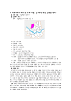 [지역사회복지론] 지역사정(서울 은평구 뉴타운 지역의 쓰레기소각장 문제 사정)-3