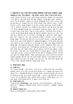 [지역사회복지론] 지역사정(서울 은평구 뉴타운 지역의 쓰레기소각장 문제 사정)-4