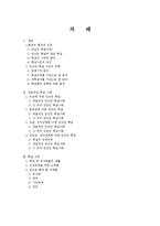 6.25전쟁기 민간인학살문제에 관한 고찰-2