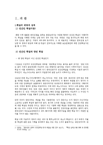 6.25전쟁기 민간인학살문제에 관한 고찰-3