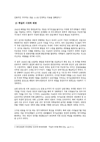 6.25전쟁기 민간인학살문제에 관한 고찰-4