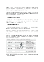 6.25전쟁기 민간인학살문제에 관한 고찰-8