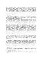 6.25전쟁기 민간인학살문제에 관한 고찰-10