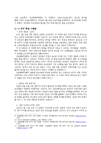 6.25전쟁기 민간인학살문제에 관한 고찰-11