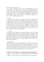6.25전쟁기 민간인학살문제에 관한 고찰-12