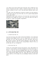 6.25전쟁기 민간인학살문제에 관한 고찰-14