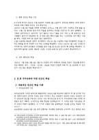 6.25전쟁기 민간인학살문제에 관한 고찰-15