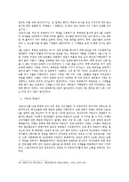 6.25전쟁기 민간인학살문제에 관한 고찰-20