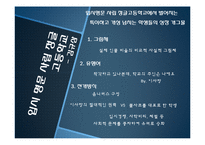 [대중예술의이해] 웹툰(WebToon)의 이해와 분석-14