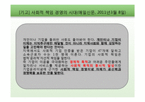 [소비자복지] 저소득층의 소비자 복지-4