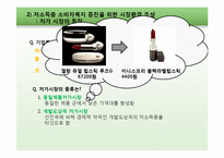 [소비자복지] 저소득층의 소비자 복지-5