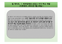 [소비자복지] 저소득층의 소비자 복지-9