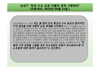 [소비자복지] 저소득층의 소비자 복지-11