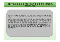 [소비자복지] 저소득층의 소비자 복지-12