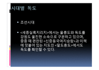 일본의 독도문제 및 신사참베 문제에 대한 고찰-6