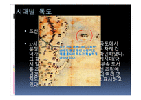 일본의 독도문제 및 신사참베 문제에 대한 고찰-7