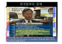 일본의 독도문제 및 신사참베 문제에 대한 고찰-11