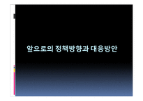 일본의 독도문제 및 신사참베 문제에 대한 고찰-13