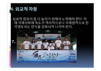 일본의 독도문제 및 신사참베 문제에 대한 고찰-18