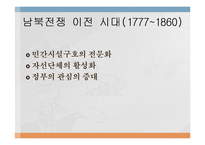 [사회복지발달사] 한국과 미국의 공적부조 제도-18