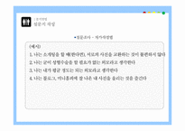 [사회과학조사방법론] 외모자존감에 미치는 요인에 관한 가설 검증-10