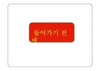 [기독교의이해] 사회적으로 이슈가 되고있는 환경,생명윤리의 사례-3