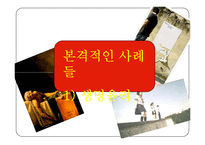 [기독교의이해] 사회적으로 이슈가 되고있는 환경,생명윤리의 사례-6