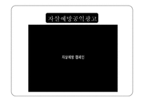 [기독교의이해] 사회적으로 이슈가 되고있는 환경,생명윤리의 사례-10