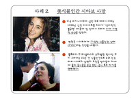 [기독교의이해] 사회적으로 이슈가 되고있는 환경,생명윤리의 사례-15