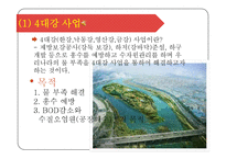[기독교의이해] 사회적으로 이슈가 되고있는 환경,생명윤리의 사례-17