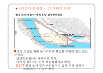 [기독교의이해] 사회적으로 이슈가 되고있는 환경,생명윤리의 사례-18
