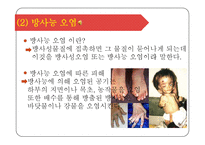 [기독교의이해] 사회적으로 이슈가 되고있는 환경,생명윤리의 사례-20