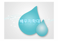 [가족복지론] 가정폭력의 이해와 해결방안-3