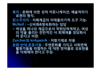 음란물 규제와 표현의 자유-5