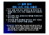 음란물 규제와 표현의 자유-15