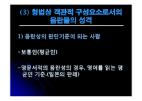 음란물 규제와 표현의 자유-16