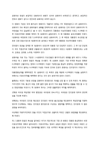 [한국사] 제2공화국에 대한 고찰-4