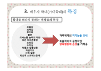 [가족복지론] 아내학대 가족에 관한 고찰-8