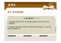 [문화컨텐츠] 휴먼다큐 기획(교내 청소 미화원 아주머니들의 이야기)-19