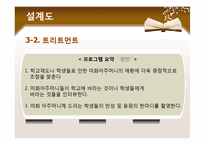 [문화컨텐츠] 휴먼다큐 기획(교내 청소 미화원 아주머니들의 이야기)-20