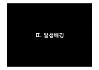 [중국특색사회주의] 문화대혁명-5