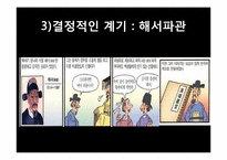 [중국특색사회주의] 문화대혁명-9