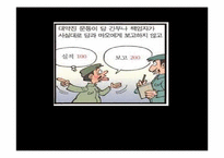 [중국특색사회주의] 문화대혁명-11
