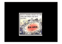 [중국특색사회주의] 문화대혁명-13