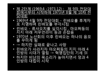 [중국특색사회주의] 문화대혁명-17
